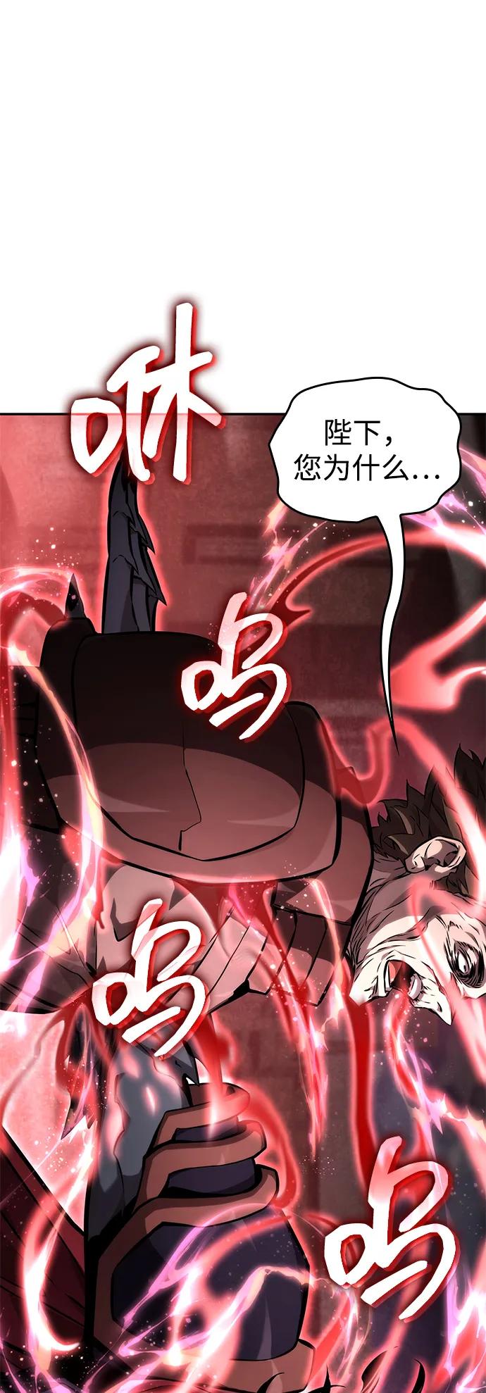 靠神级天赋无限成长 第115话 第106页