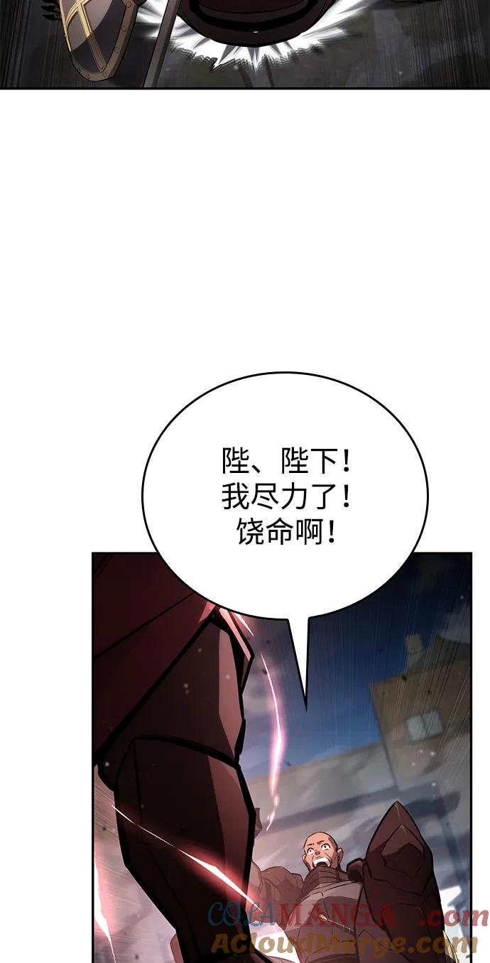 靠神级天赋无限成长 第115话 第109页