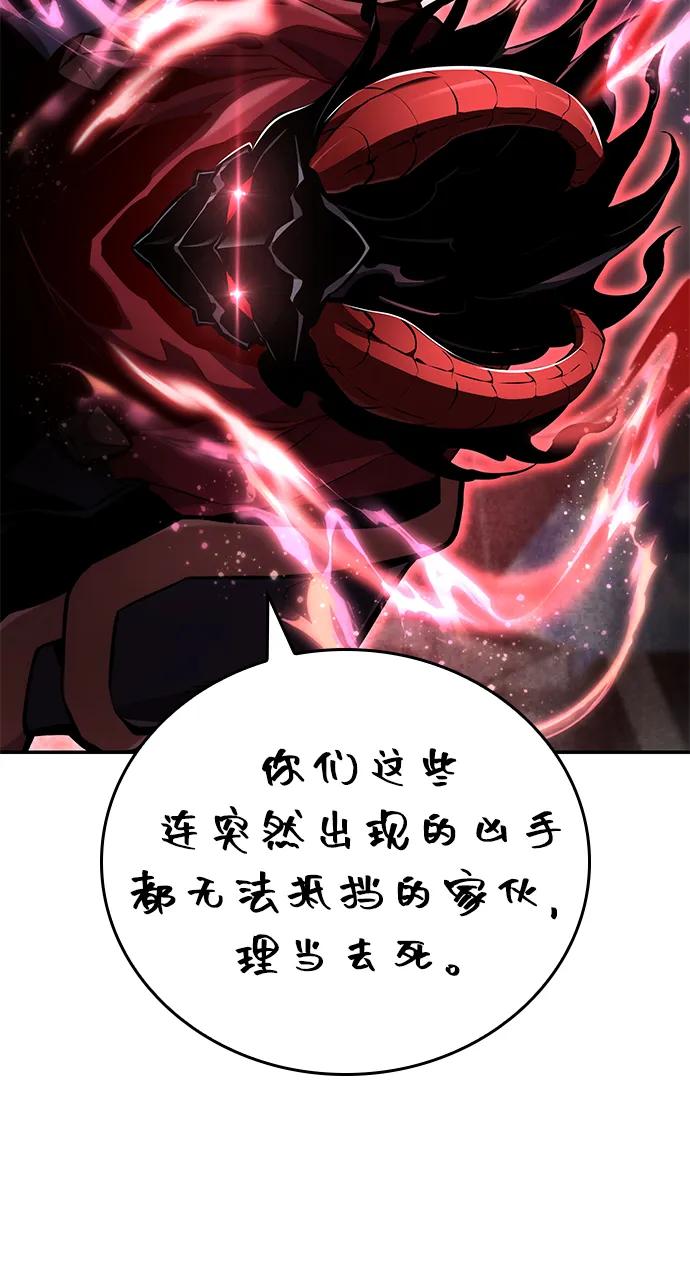靠神级天赋无限成长 第115话 第107页