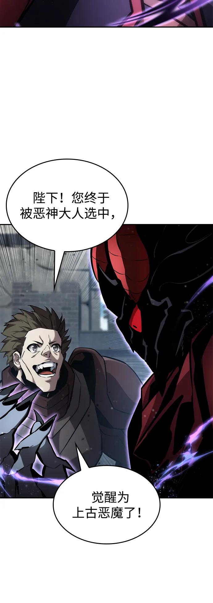 靠神级天赋无限成长 第115话 第104页