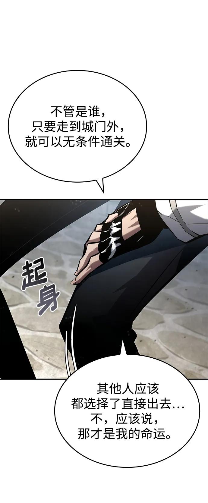 靠神级天赋无限成长 第115话 第92页