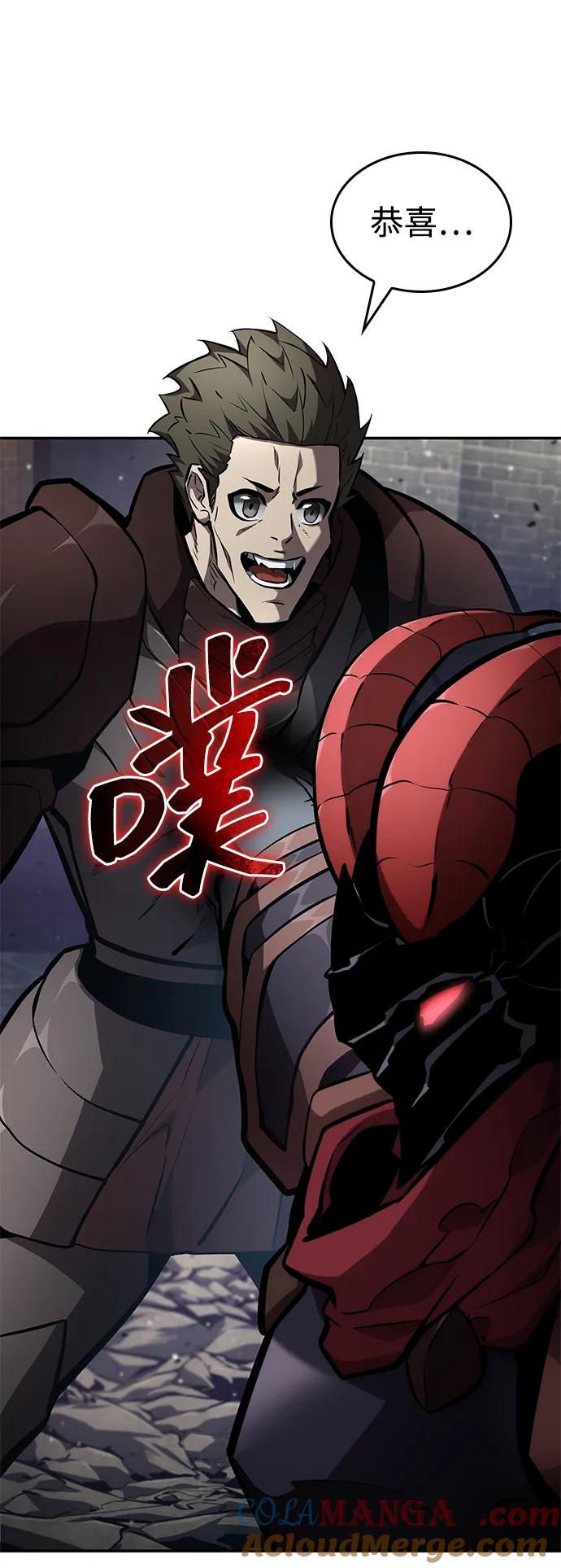靠神级天赋无限成长 第115话 第105页