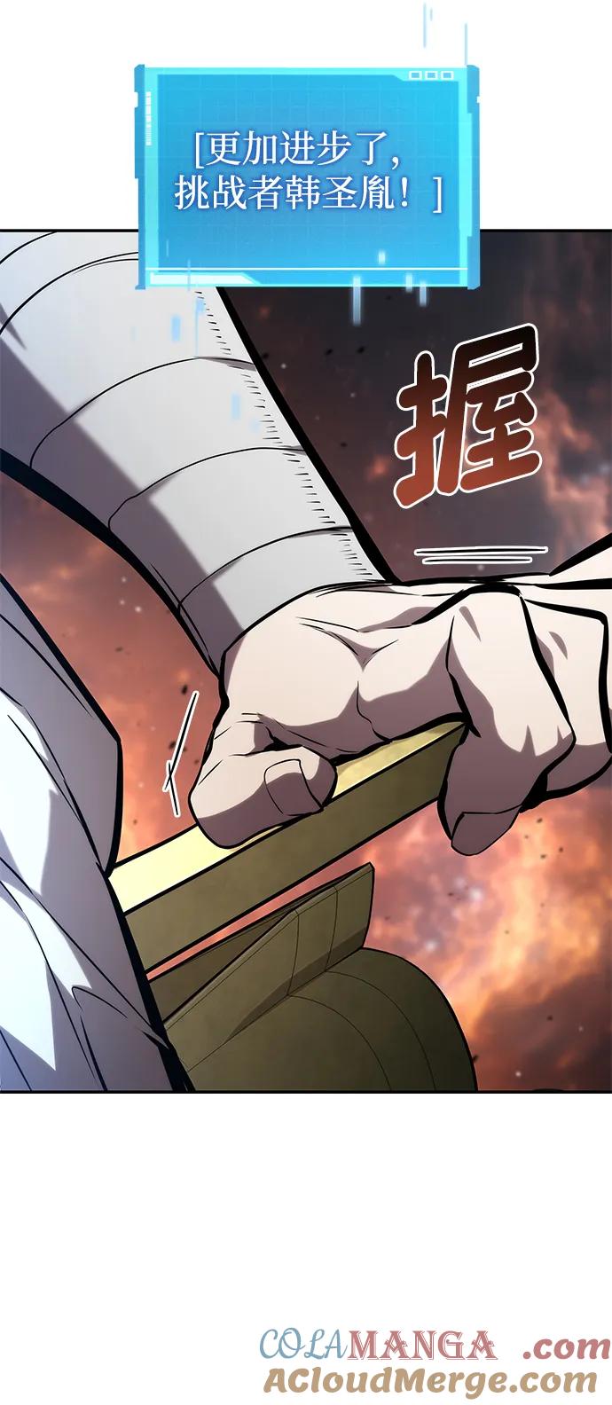 靠神级天赋无限成长 第116话 第53页