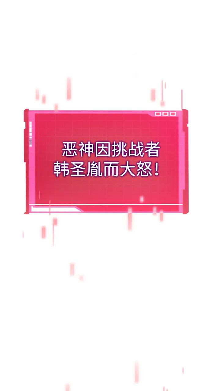 靠神级天赋无限成长 第116话 第55页