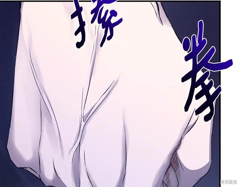 我不再是灰姑娘 第117话 第87页