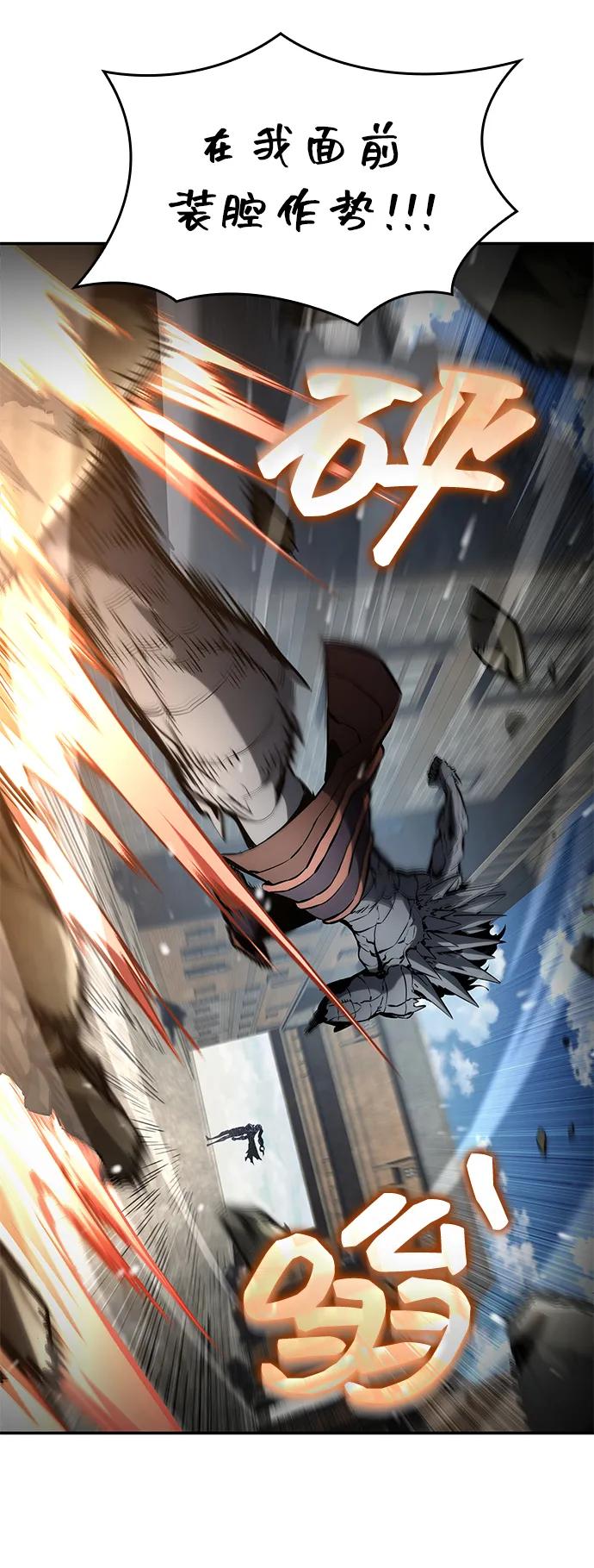 靠神级天赋无限成长 第116话 第35页