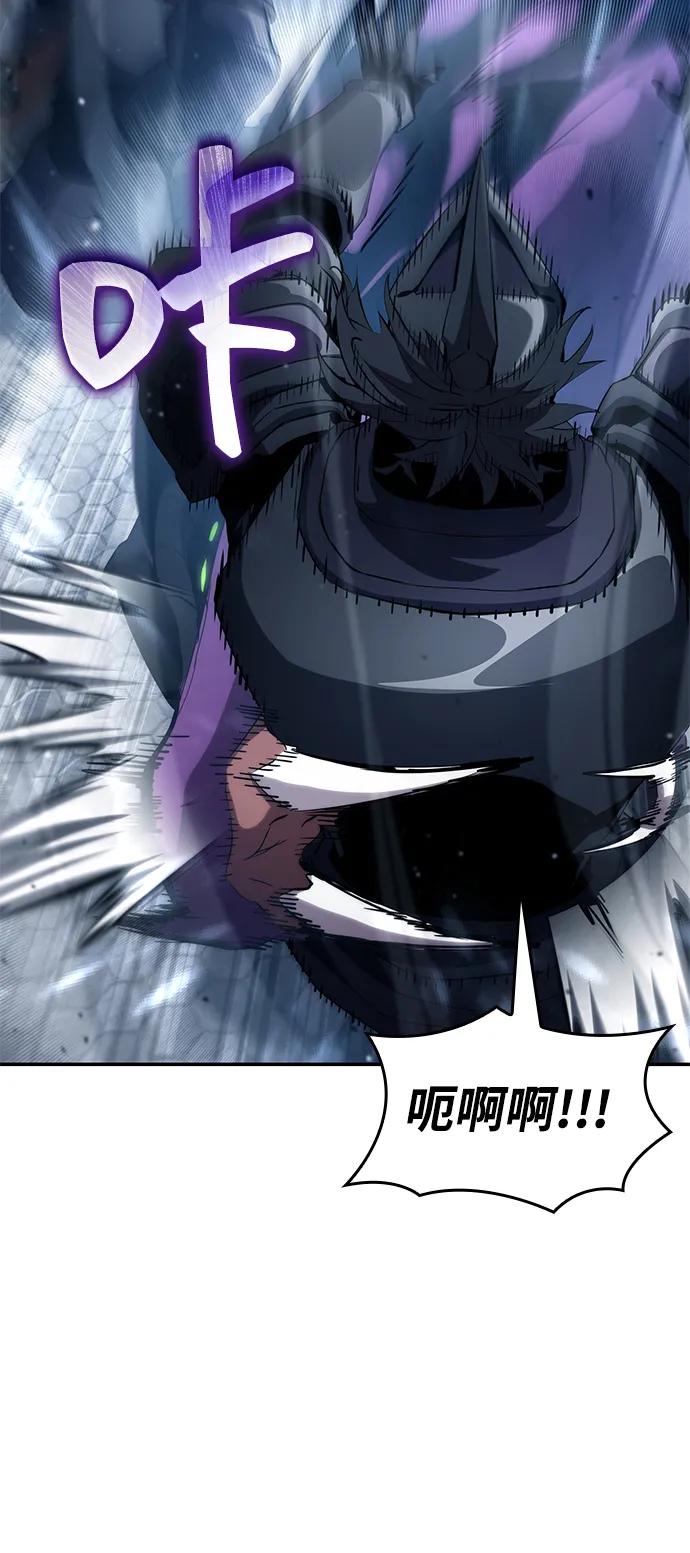 靠神级天赋无限成长 第118话 第15页