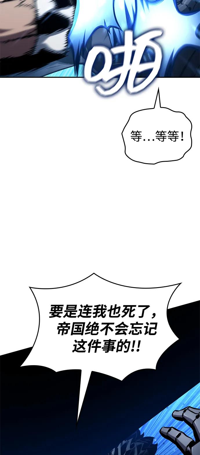 靠神级天赋无限成长 第118话 第78页