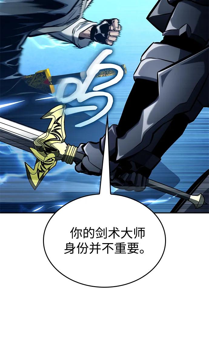 靠神级天赋无限成长 第118话 第74页