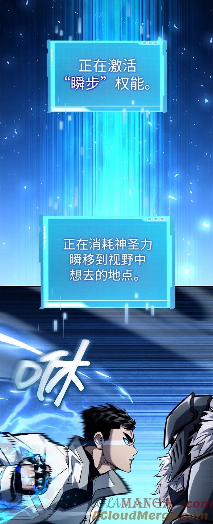 靠神级天赋无限成长 第118话 第73页