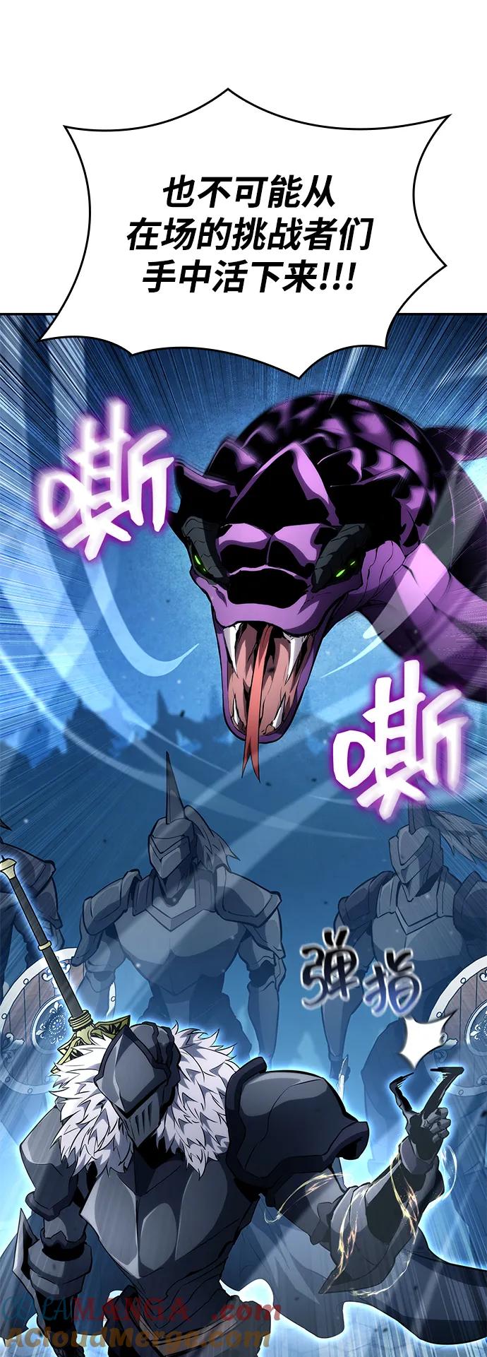 靠神级天赋无限成长 第118话 第29页