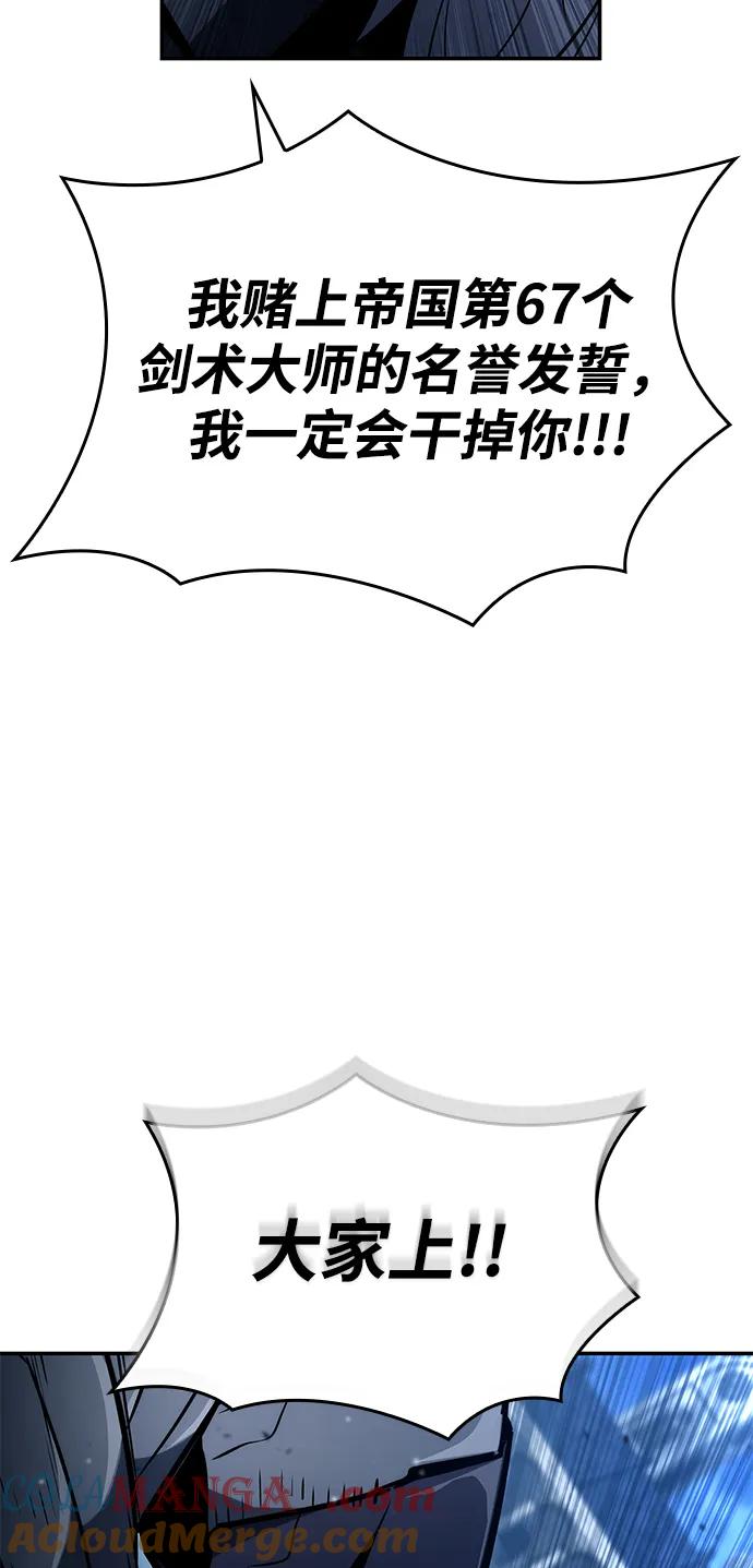 靠神级天赋无限成长 第118话 第53页