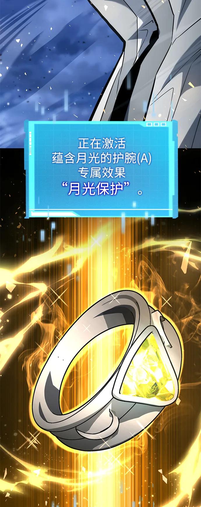 靠神级天赋无限成长 第118话 第50页