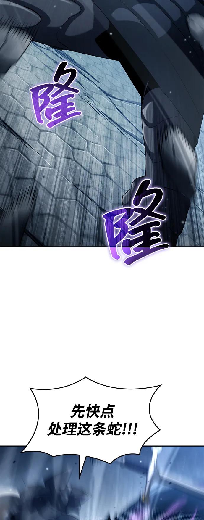 靠神级天赋无限成长 第118话 第14页