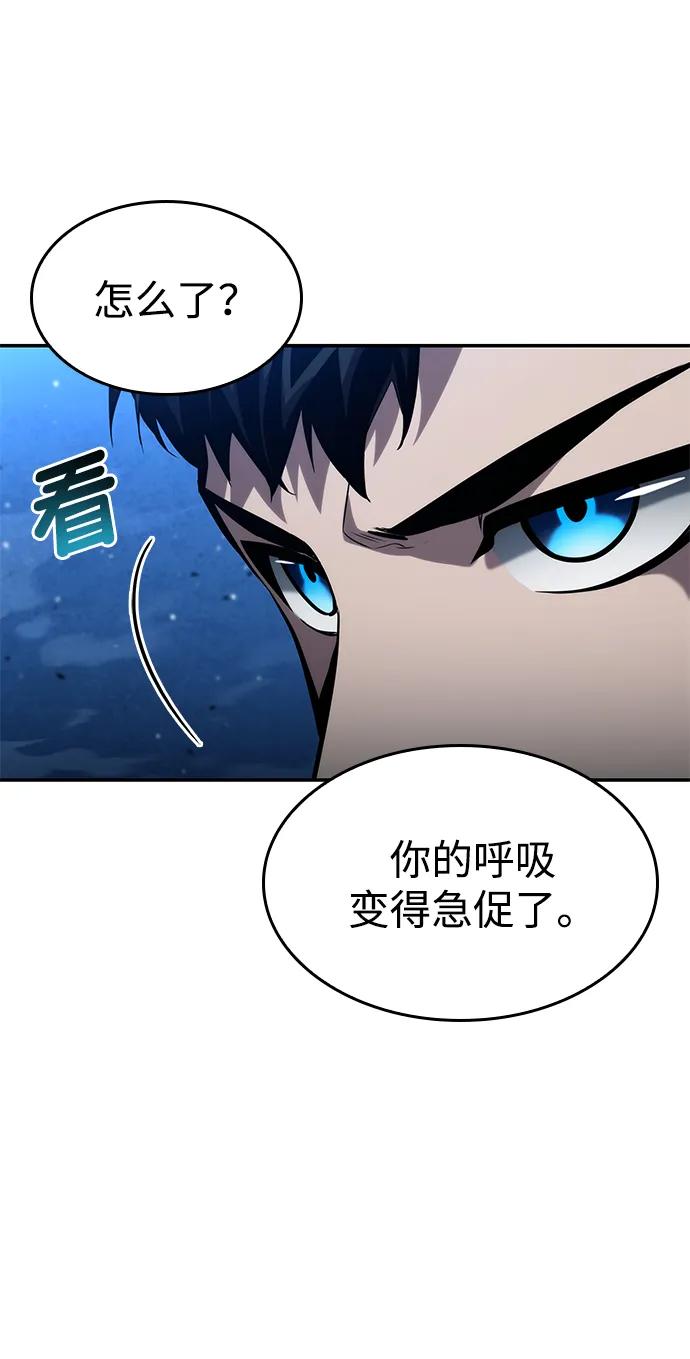 靠神级天赋无限成长 第118话 第26页