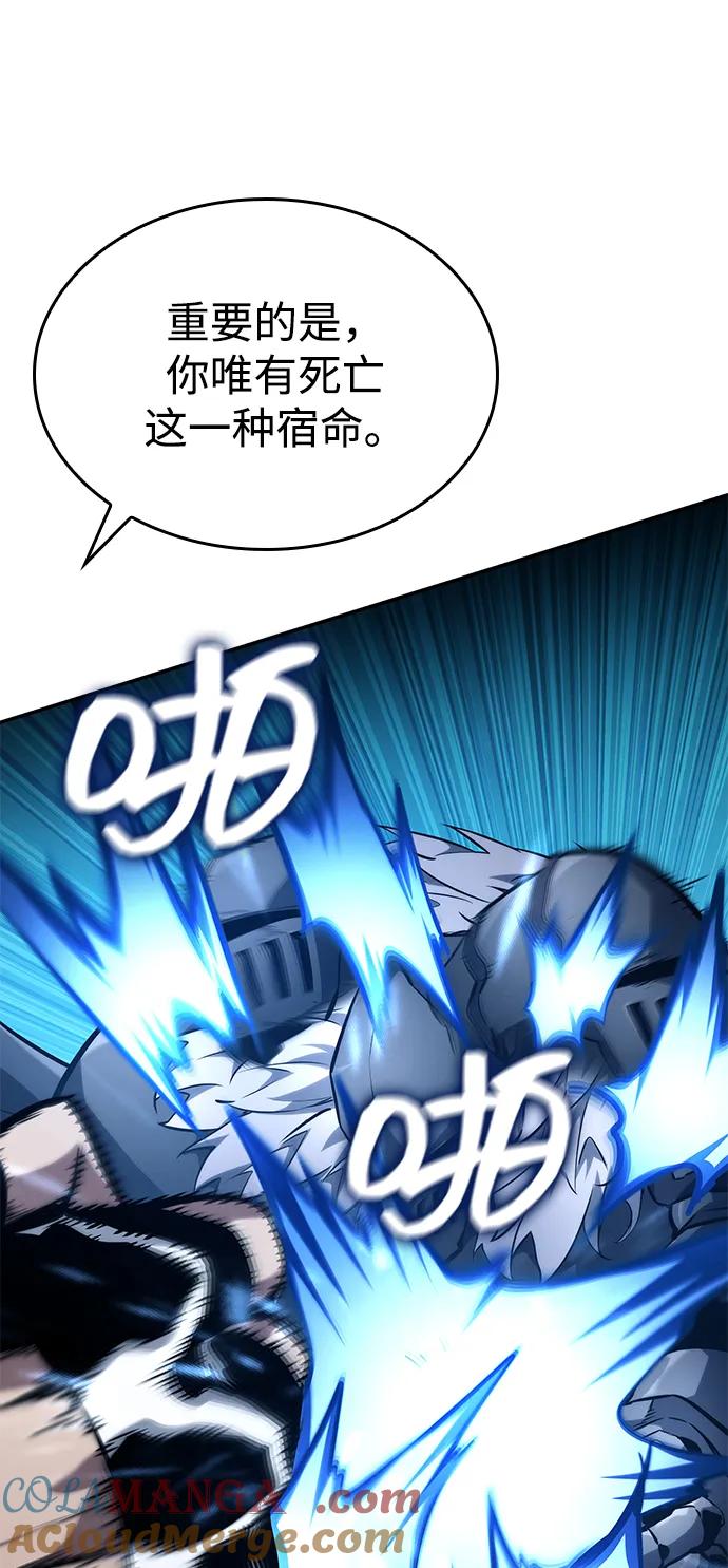 靠神级天赋无限成长 第118话 第77页