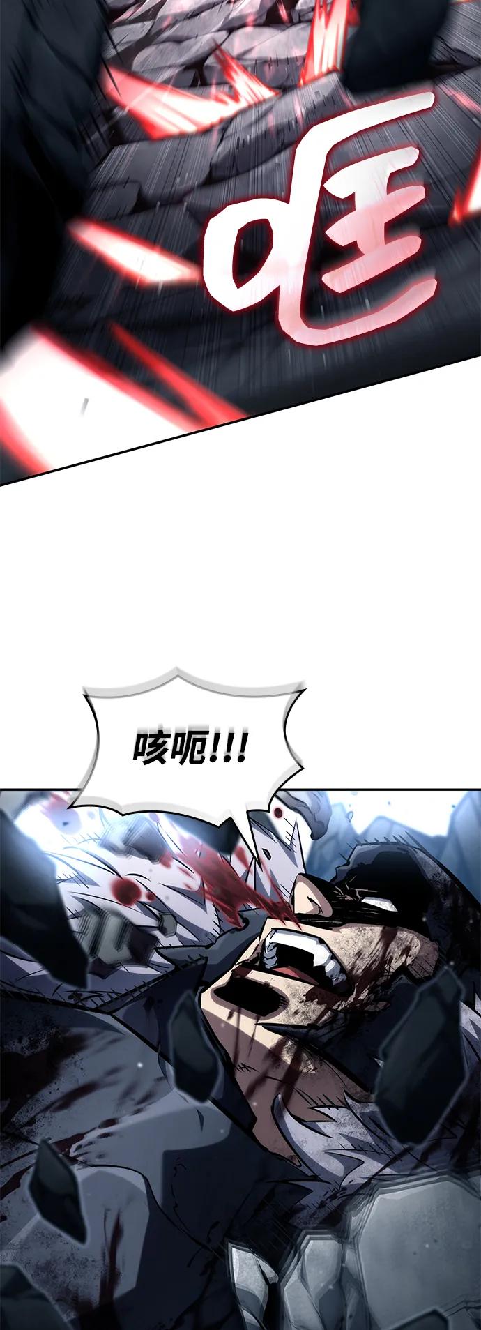 靠神级天赋无限成长 第118话 第82页
