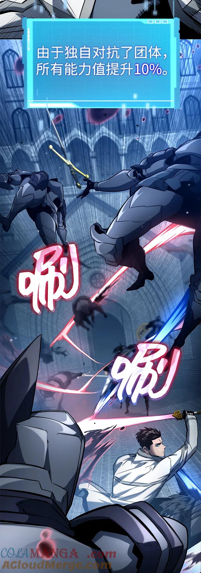 靠神级天赋无限成长 第118话 第57页