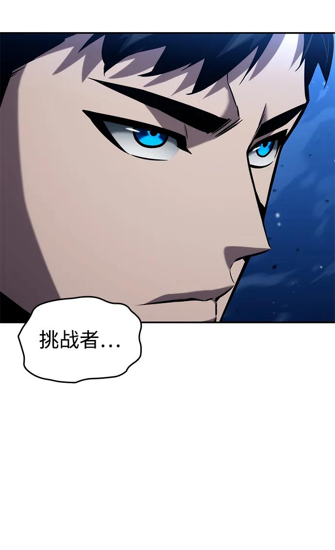 靠神级天赋无限成长 第118话 第4页
