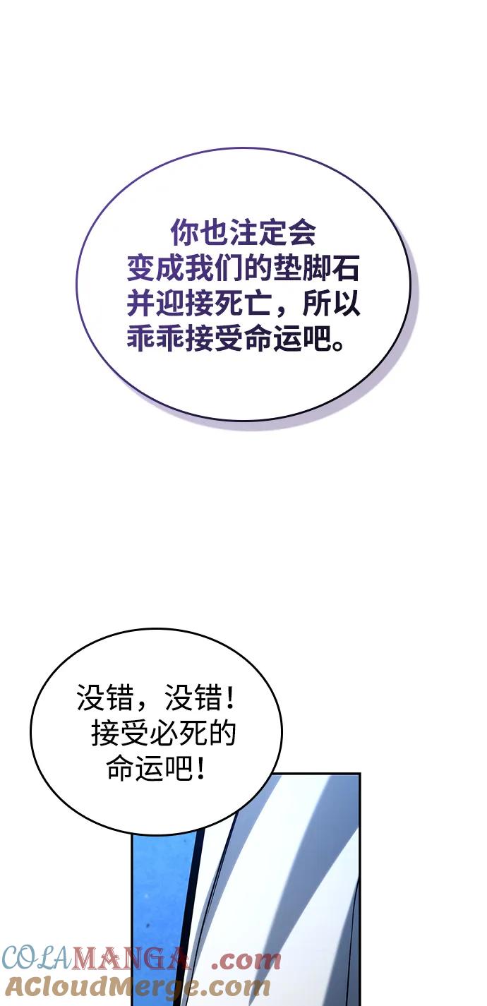 靠神级天赋无限成长 第118话 第37页