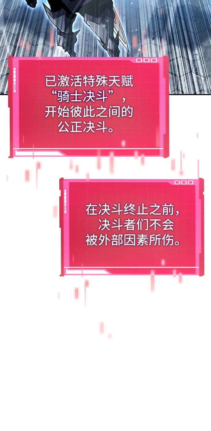 靠神级天赋无限成长 第118话 第30页