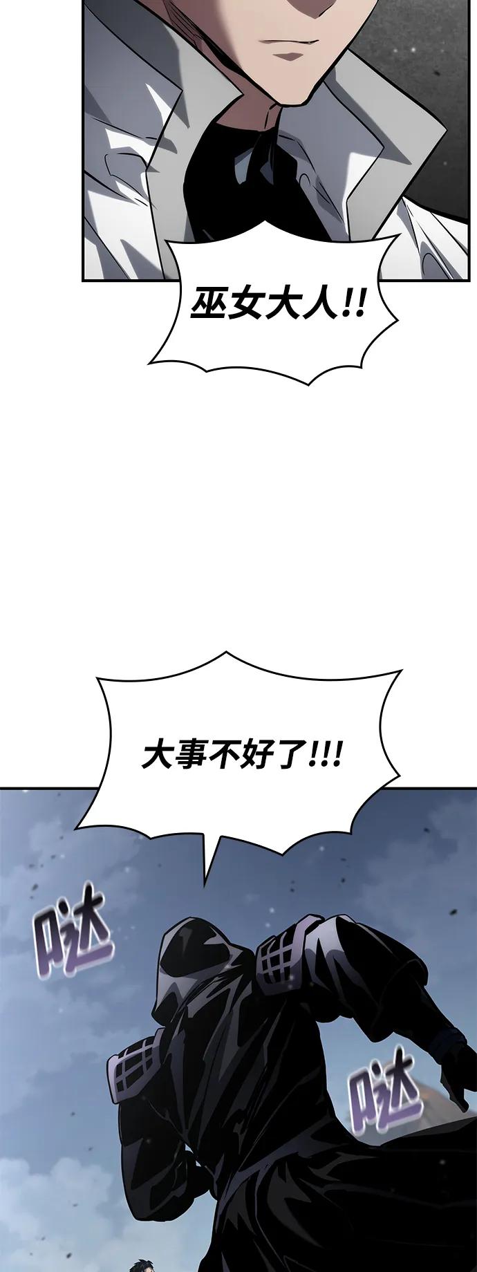靠神级天赋无限成长 第120话 第67页