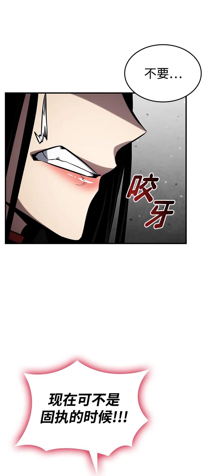 靠神级天赋无限成长 第120话 第87页