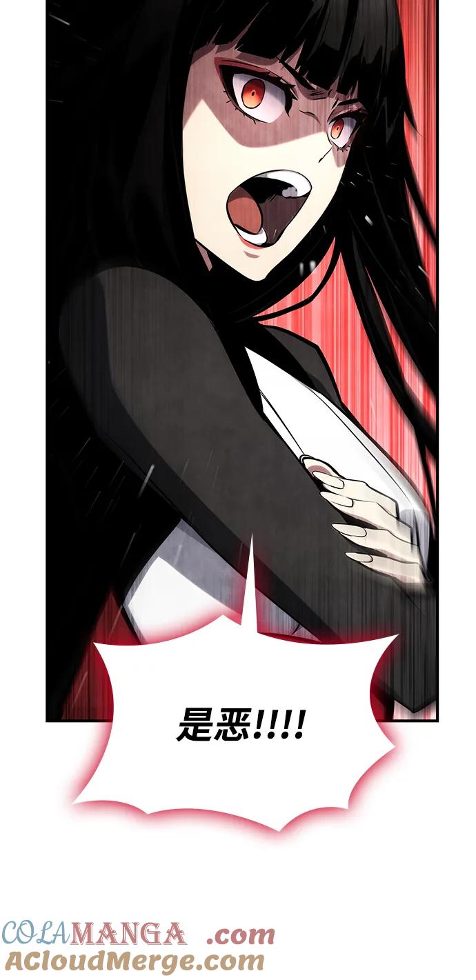 靠神级天赋无限成长 第120话 第65页