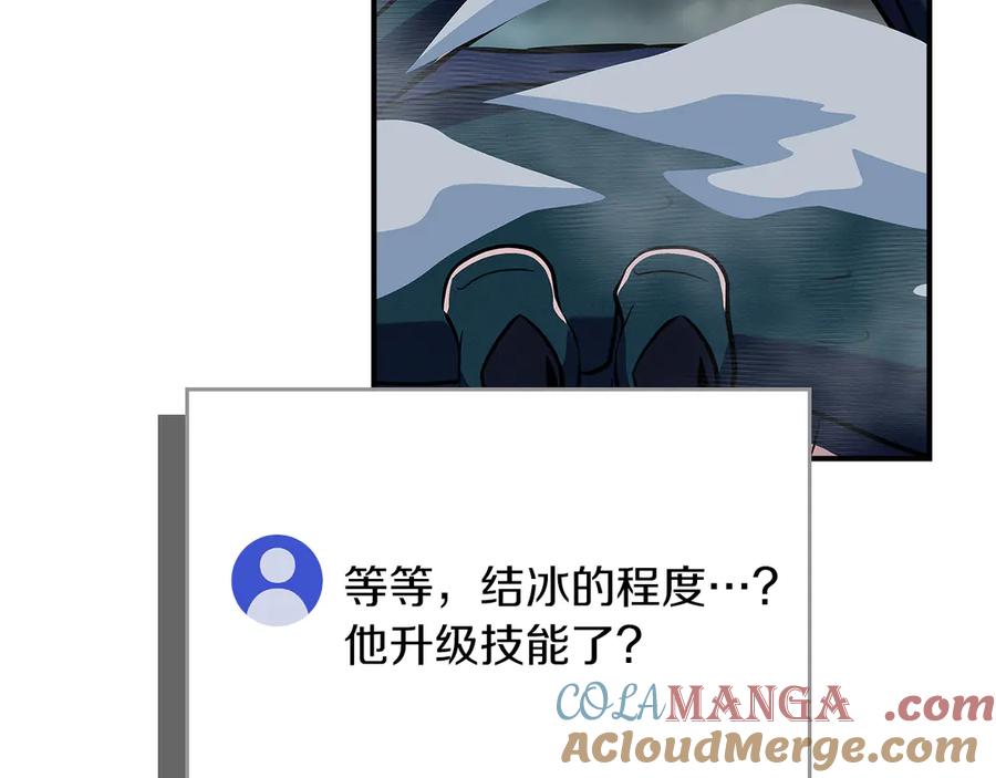 《全民神战：只有我能看到隐藏信息》第119话 梅开二度 第229页
