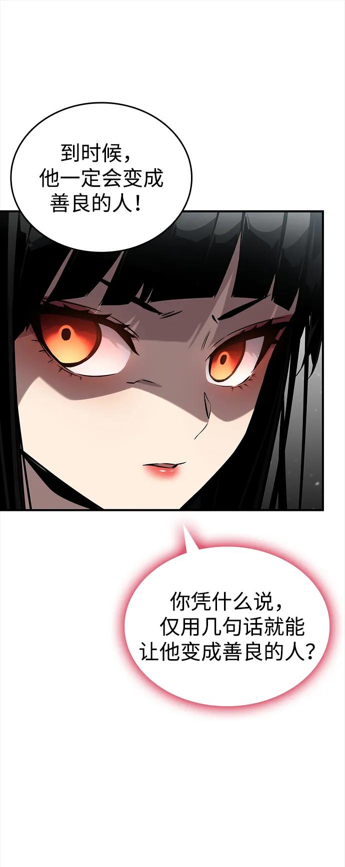 靠神级天赋无限成长 第120话 第54页