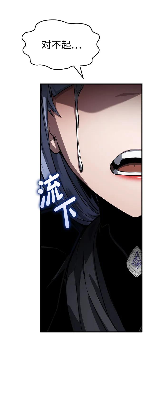 靠神级天赋无限成长 第120话 第83页