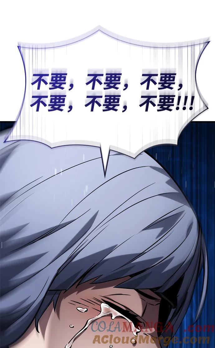 靠神级天赋无限成长 第120话 第89页