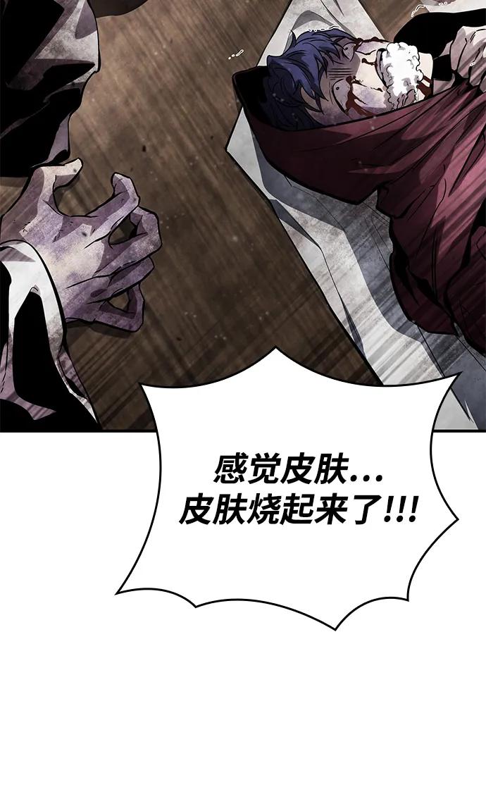 靠神级天赋无限成长 第120话 第75页