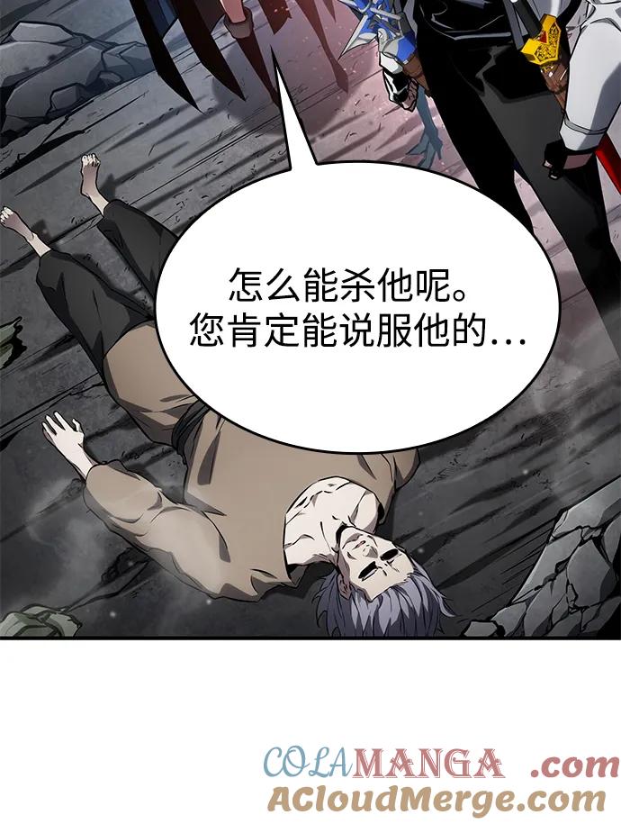 靠神级天赋无限成长 第120话 第53页