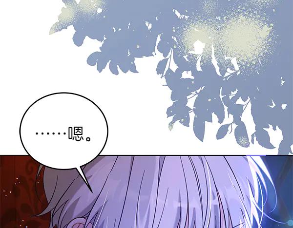 坏蛋们的掌上千金 - 第120话 真正的恶魔 - 第64张图