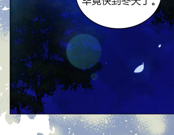 坏蛋们的掌上千金 - 第120话 真正的恶魔 - 第63张图