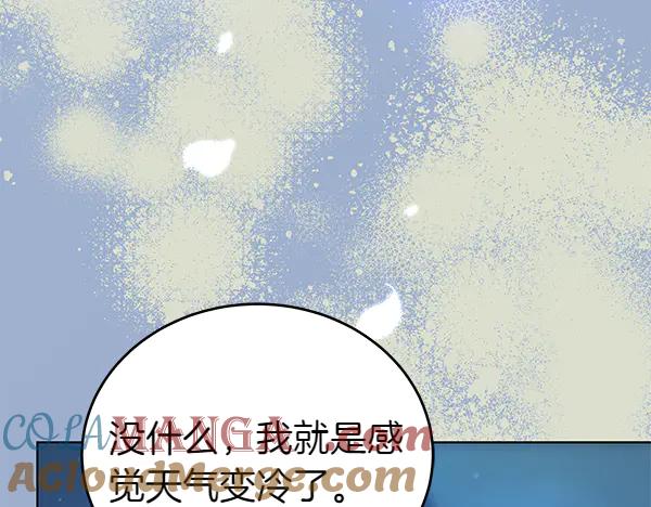 坏蛋们的掌上千金 - 第120话 真正的恶魔 - 第61张图