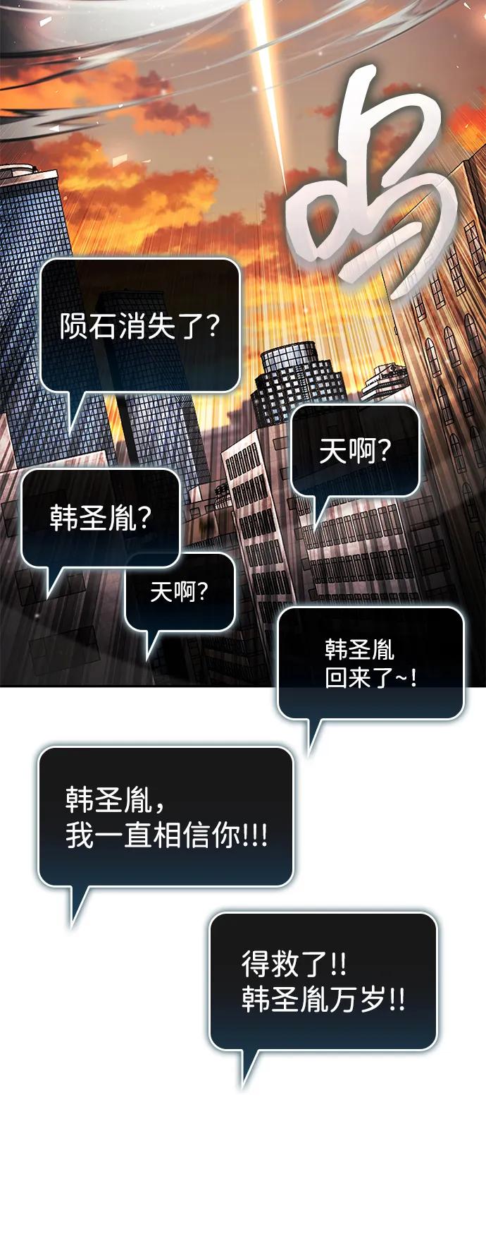 靠神级天赋无限成长 第127话 第18页