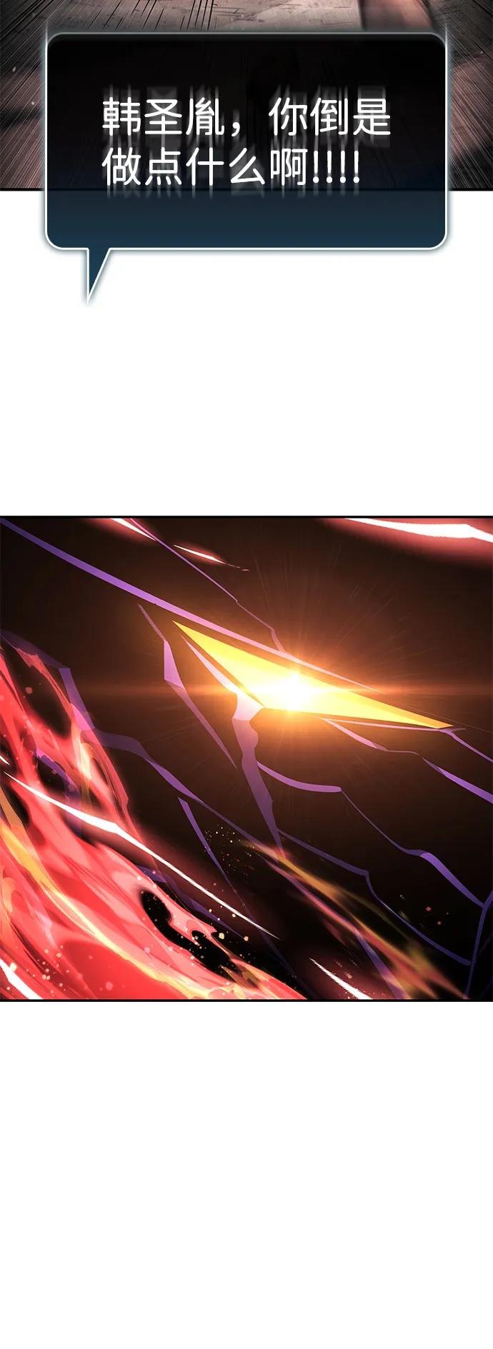 靠神级天赋无限成长 第127话 第11页