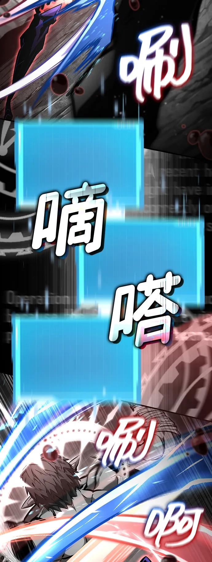 靠神级天赋无限成长 第128话 第18页