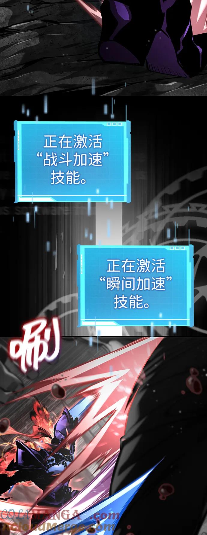 靠神级天赋无限成长 第128话 第17页