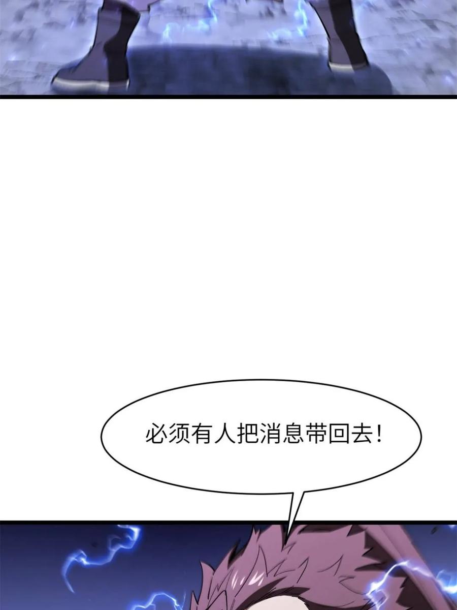 《开局签到荒古圣体》第117话 116.第一序列君凌苍出手 第51页