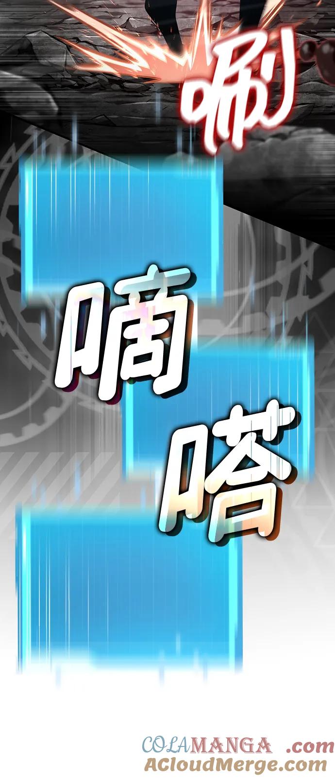 靠神级天赋无限成长 第128话 第21页