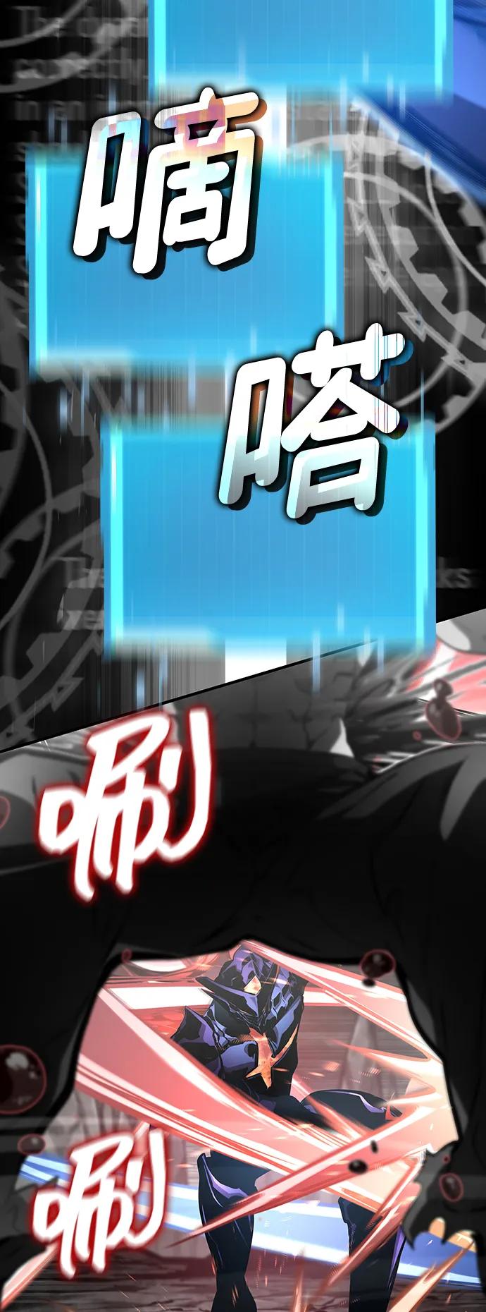 靠神级天赋无限成长 第128话 第20页