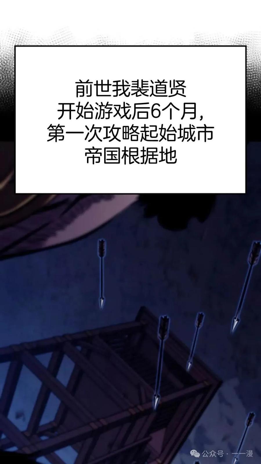 《伯爵家的小儿子是玩家》第13集 第36页