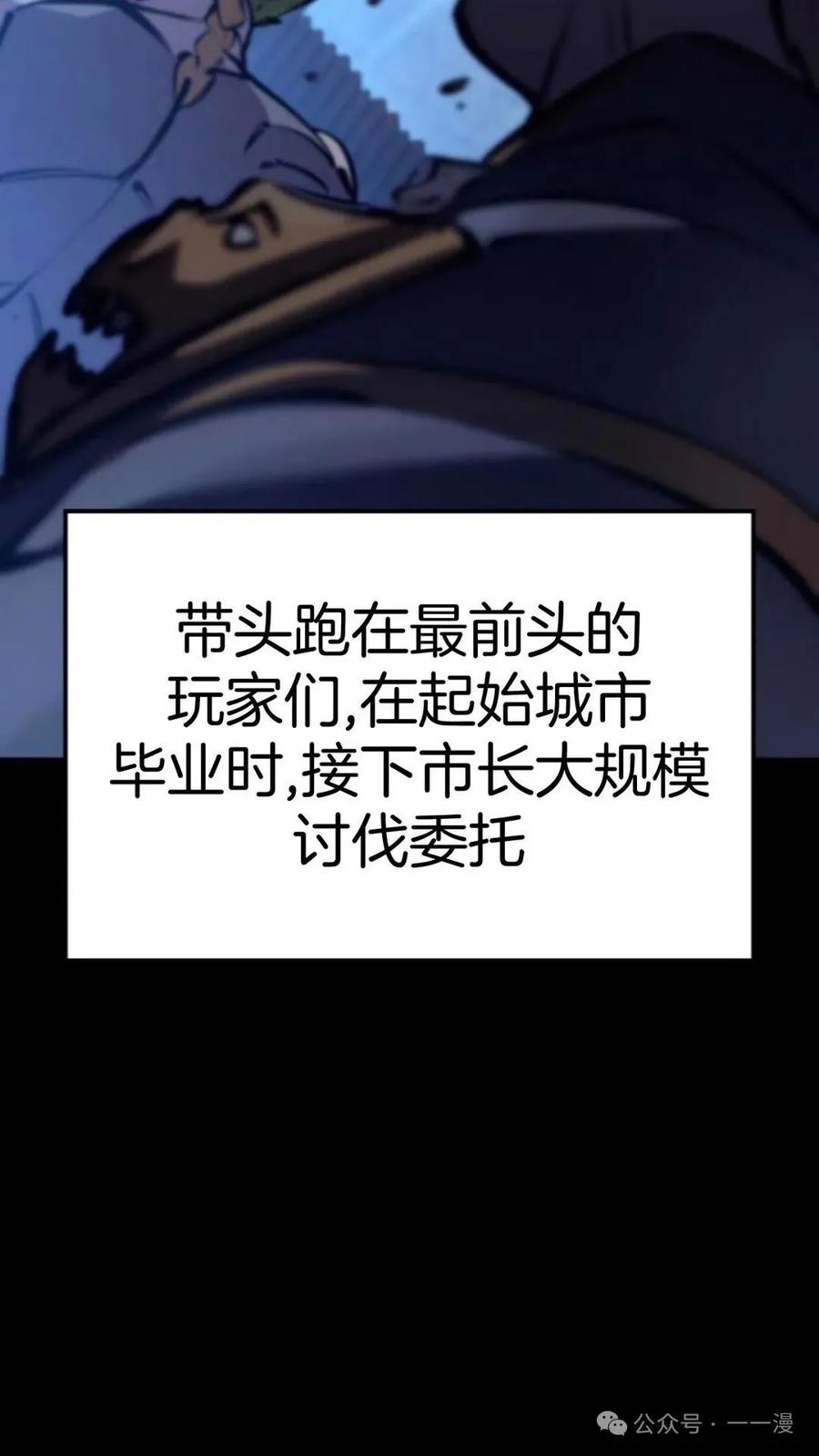 《伯爵家的小儿子是玩家》第13集 第38页