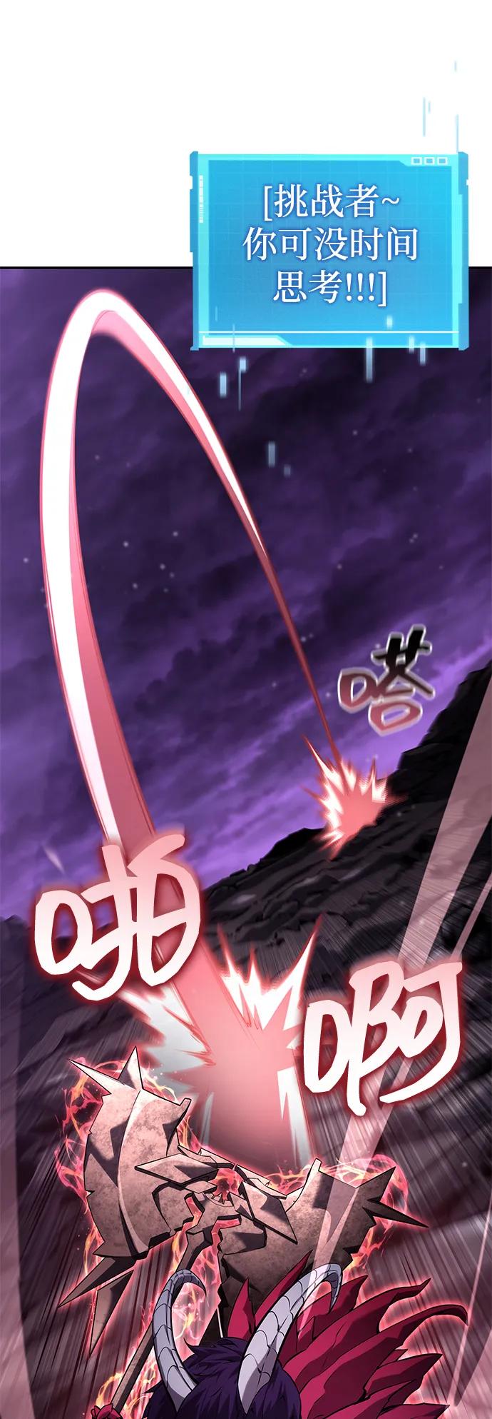 靠神级天赋无限成长 第132话 第68页