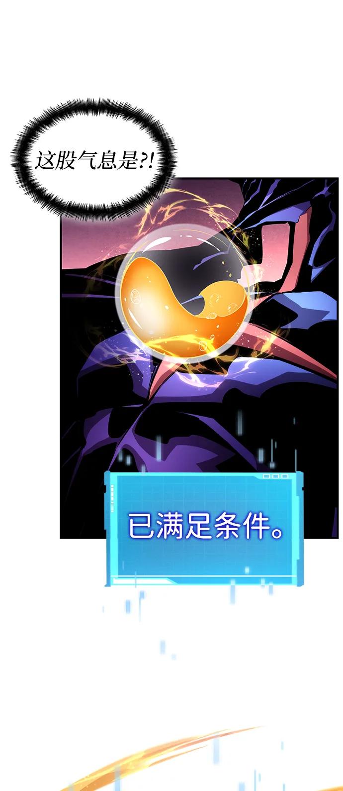 靠神级天赋无限成长 第132话 第26页