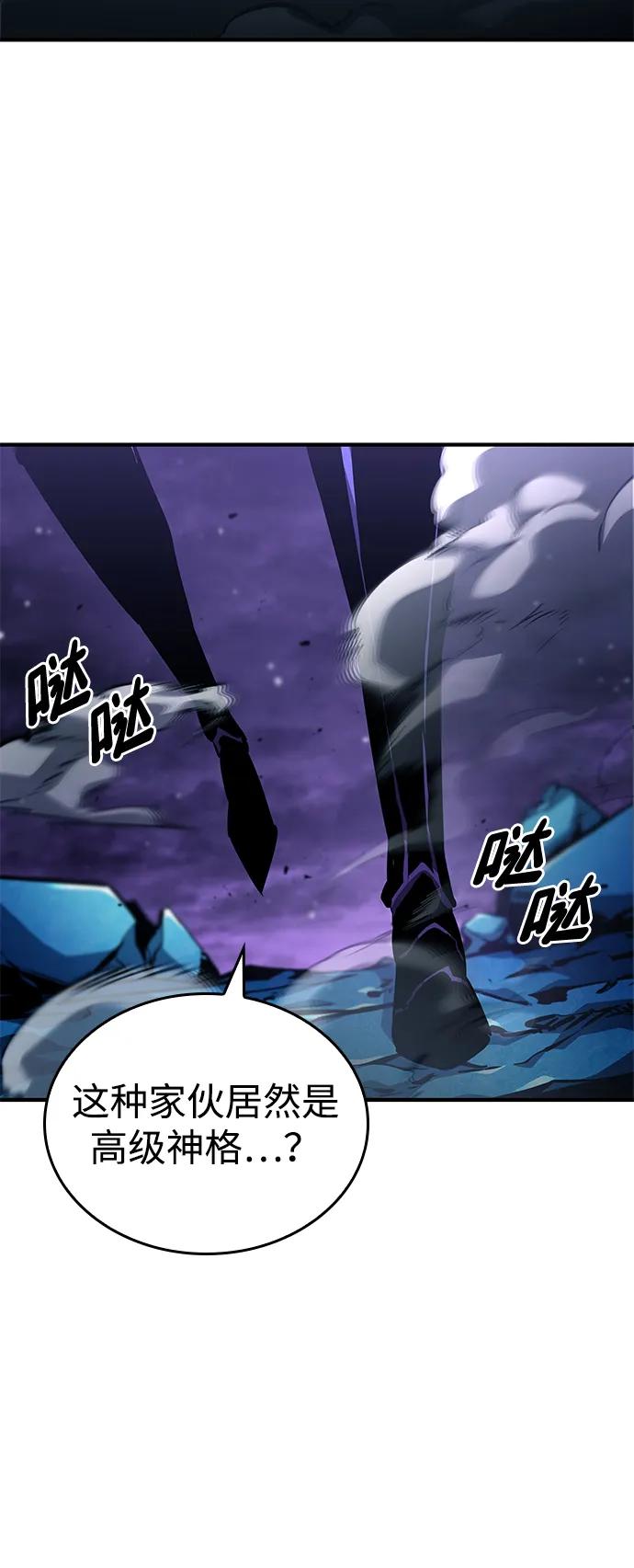 靠神级天赋无限成长 第132话 第112页
