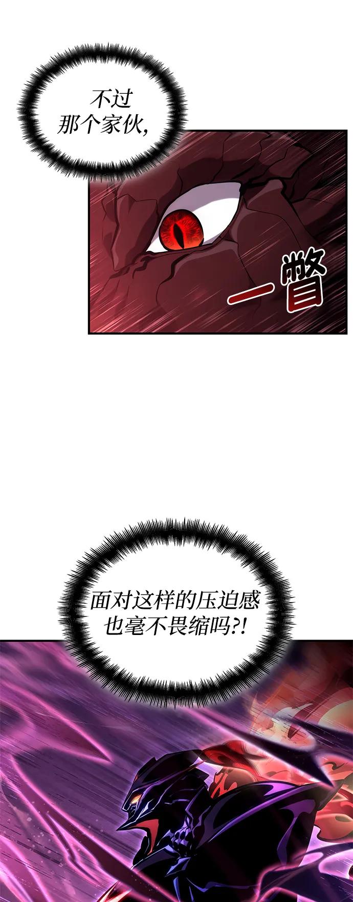 靠神级天赋无限成长 第132话 第18页